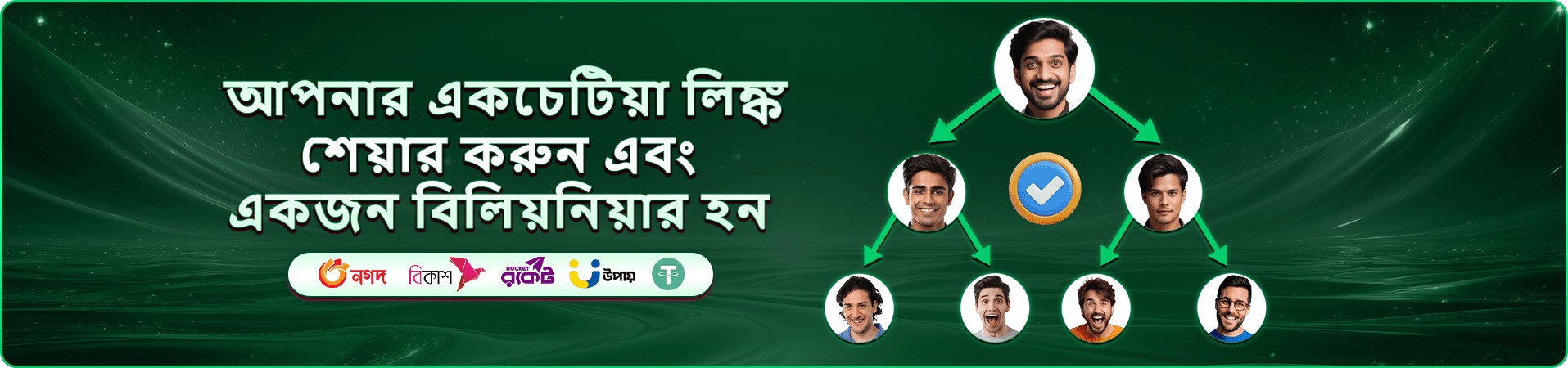 গেম প্রতিযোগিতার প্রচারচিত্র