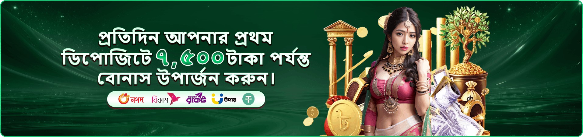 র‍্যাঙ্ক পুরস্কারের প্রচারচিত্র