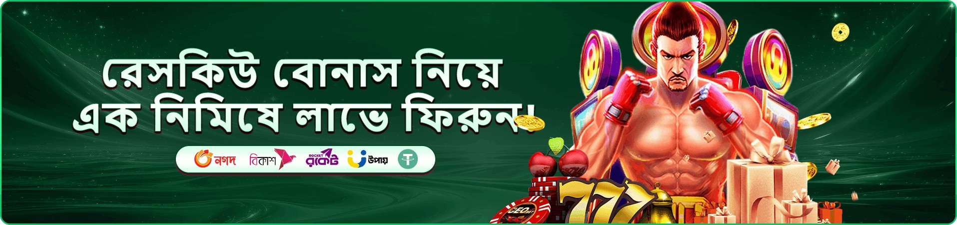নতুন সদস্য প্রচারের ব্যানার