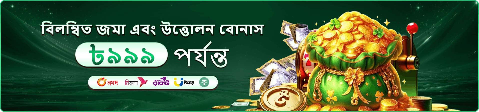 সাপ্তাহিক ইভেন্টের প্রচারচিত্র